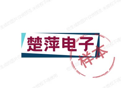 楚萍电子