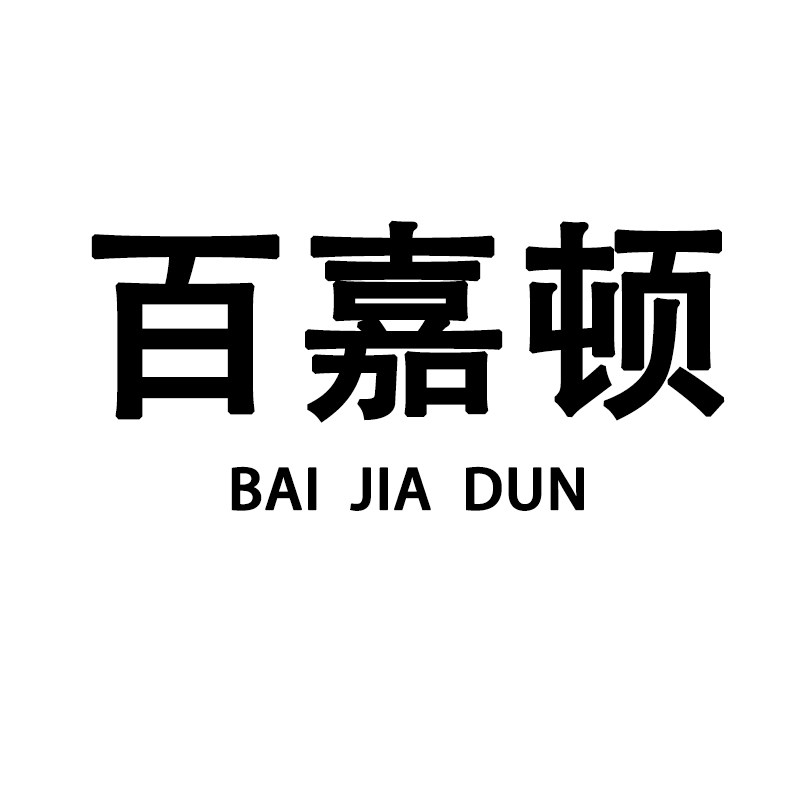 百嘉顿食品