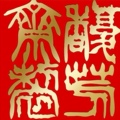 馥芳斋旗舰店