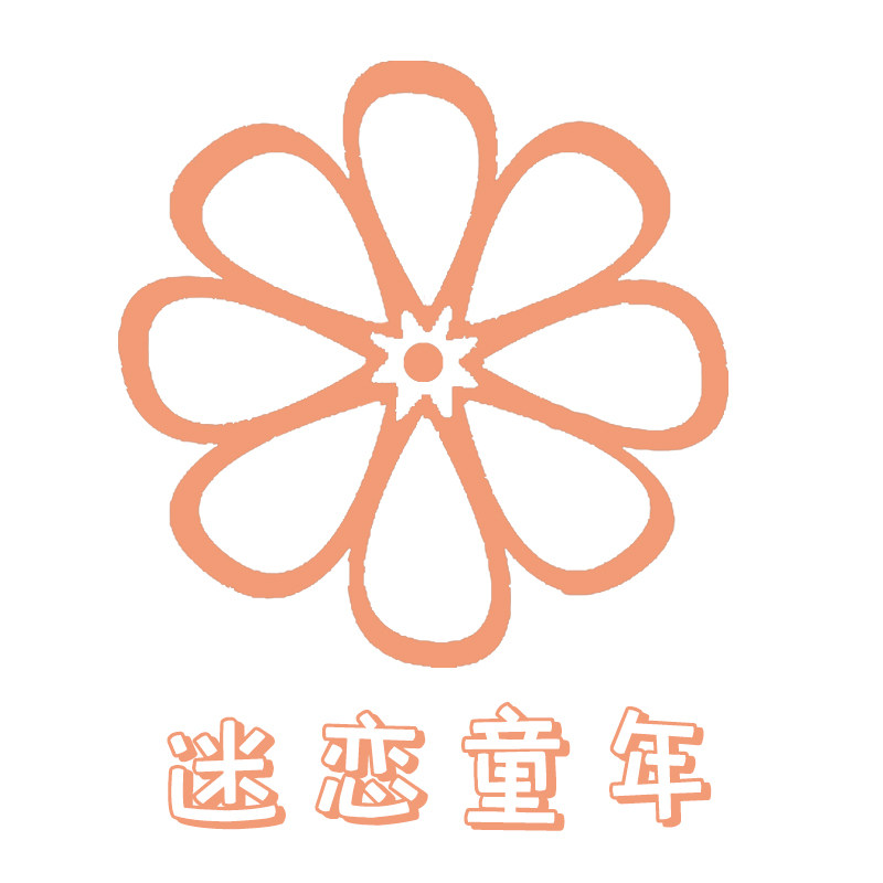 迷恋童年旗舰店