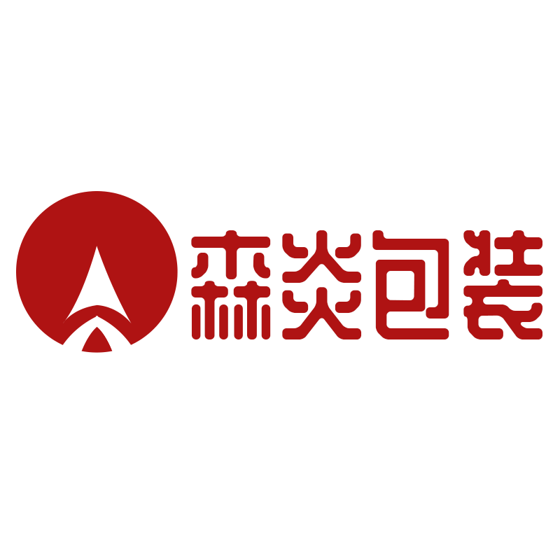 森炎包装