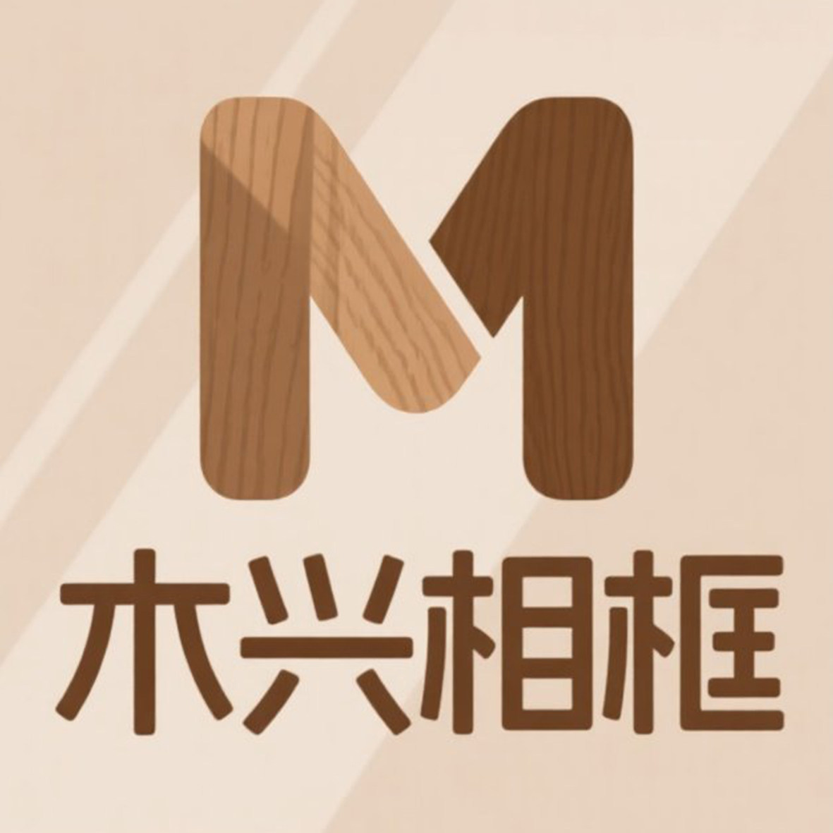 木兴相框工厂店 店铺LOGO