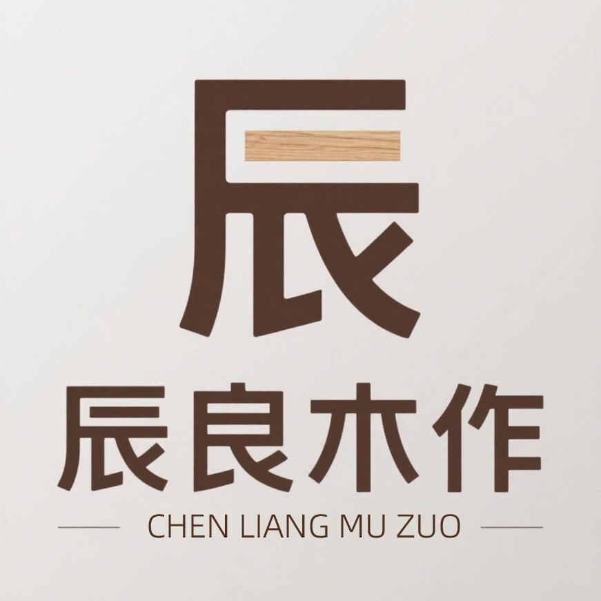 辰良木作的小店