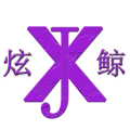 炫鲸服饰旗舰店