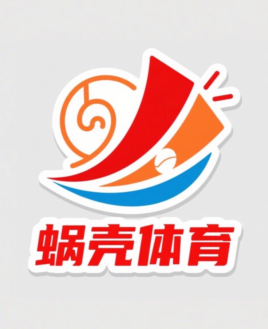 蜗壳体育 只售正品