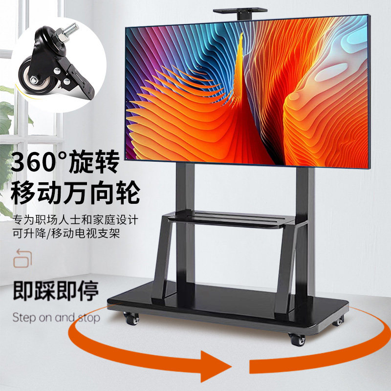 电视移动支架工厂直销店