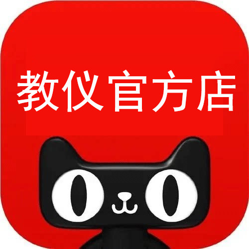 教学仪器年度排行第一