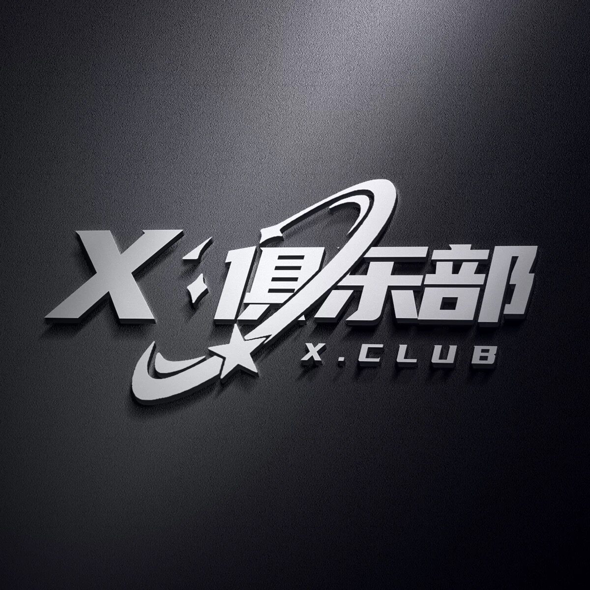 X电竞