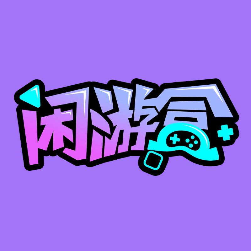 闲游盒网游