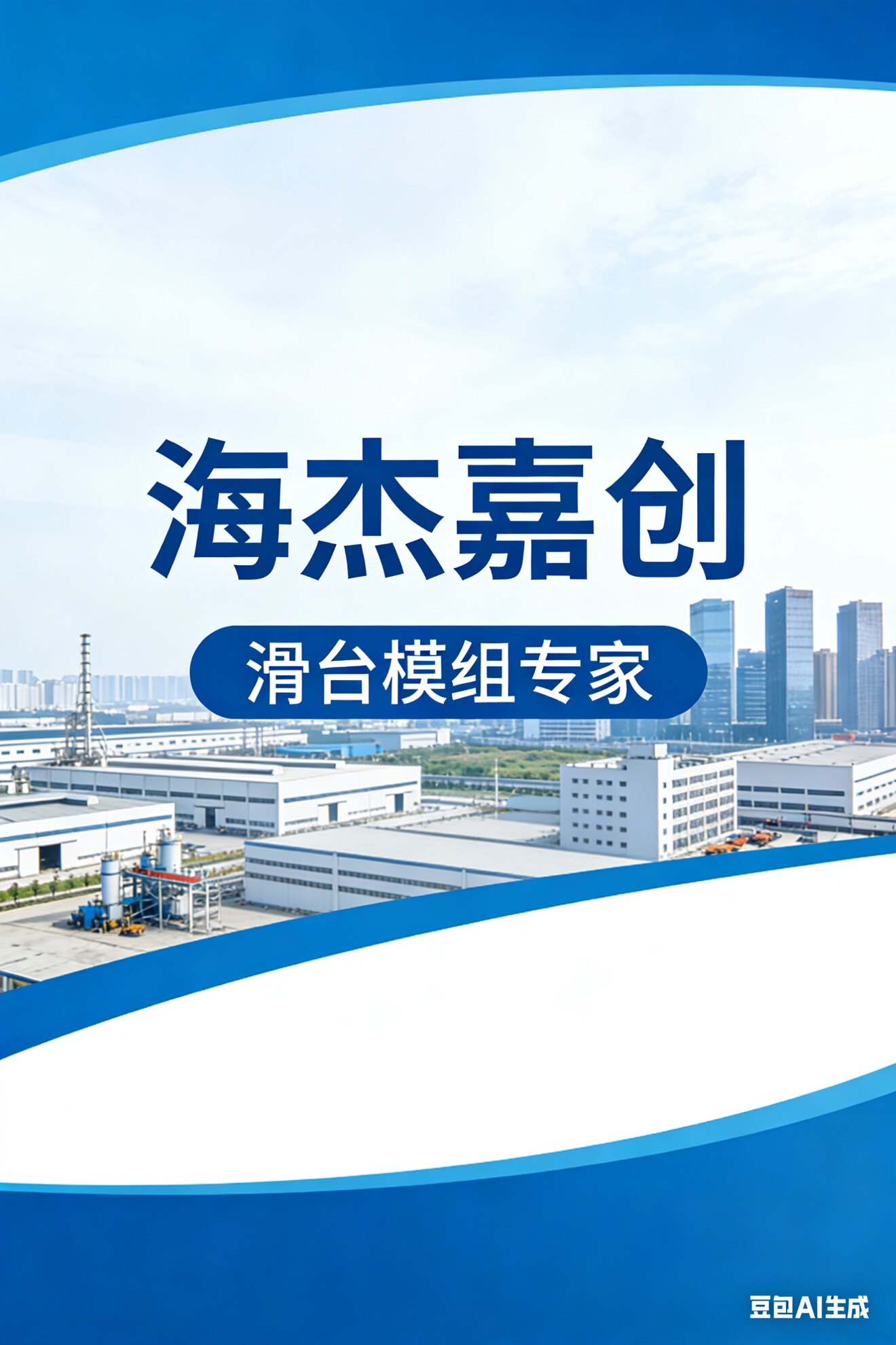 北京时代明纬科技有限公司