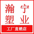 瀚宁塑业直销店