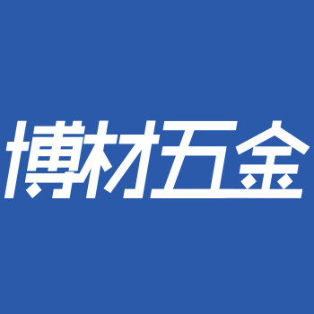 博材五金批发