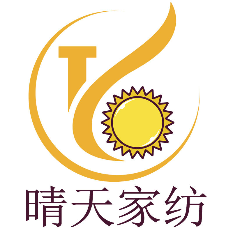 晴天家纺店