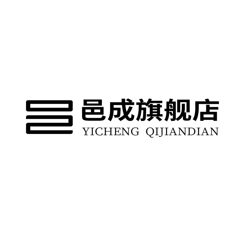 邑成旗舰店