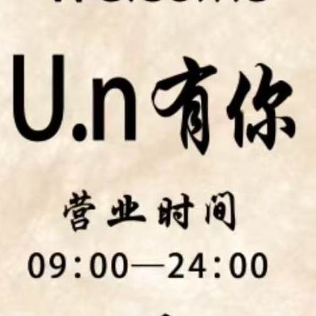 um的小店 店铺LOGO