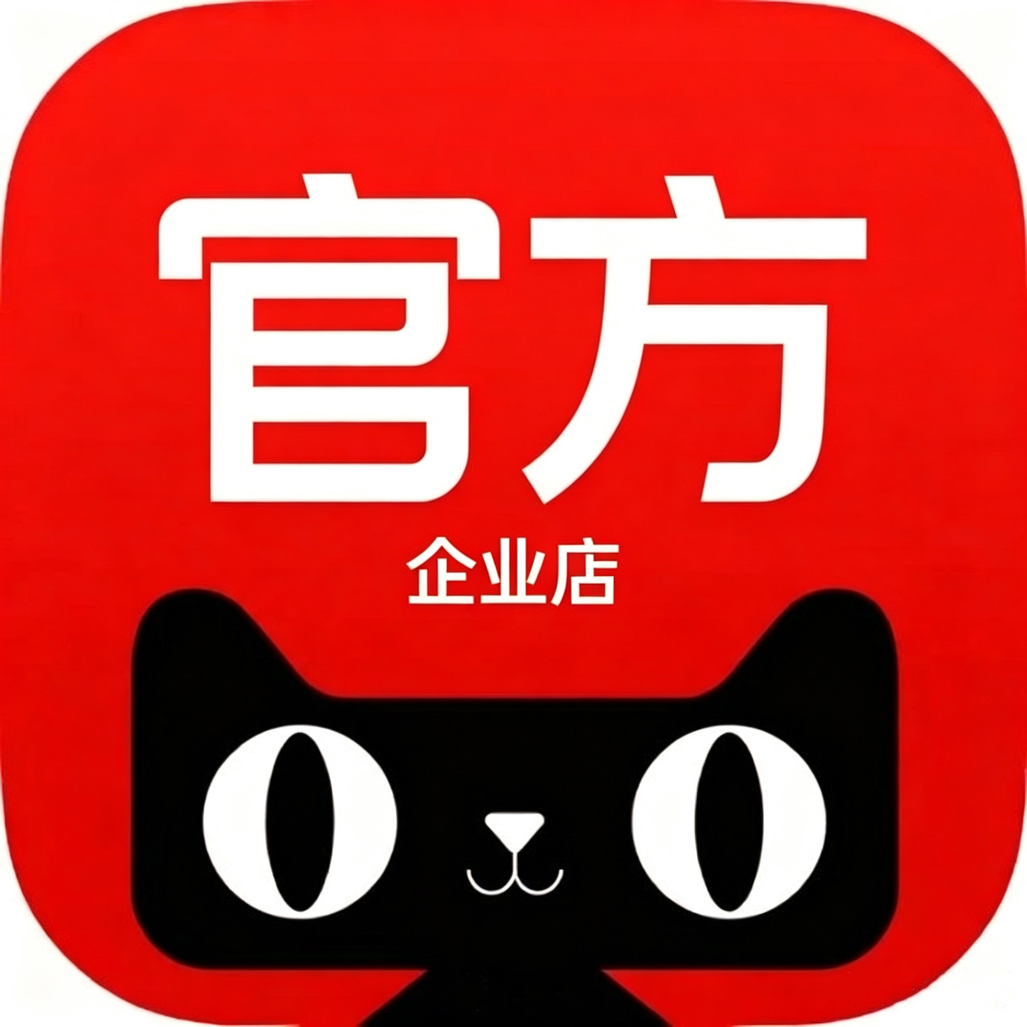 中华老字号官方企业店