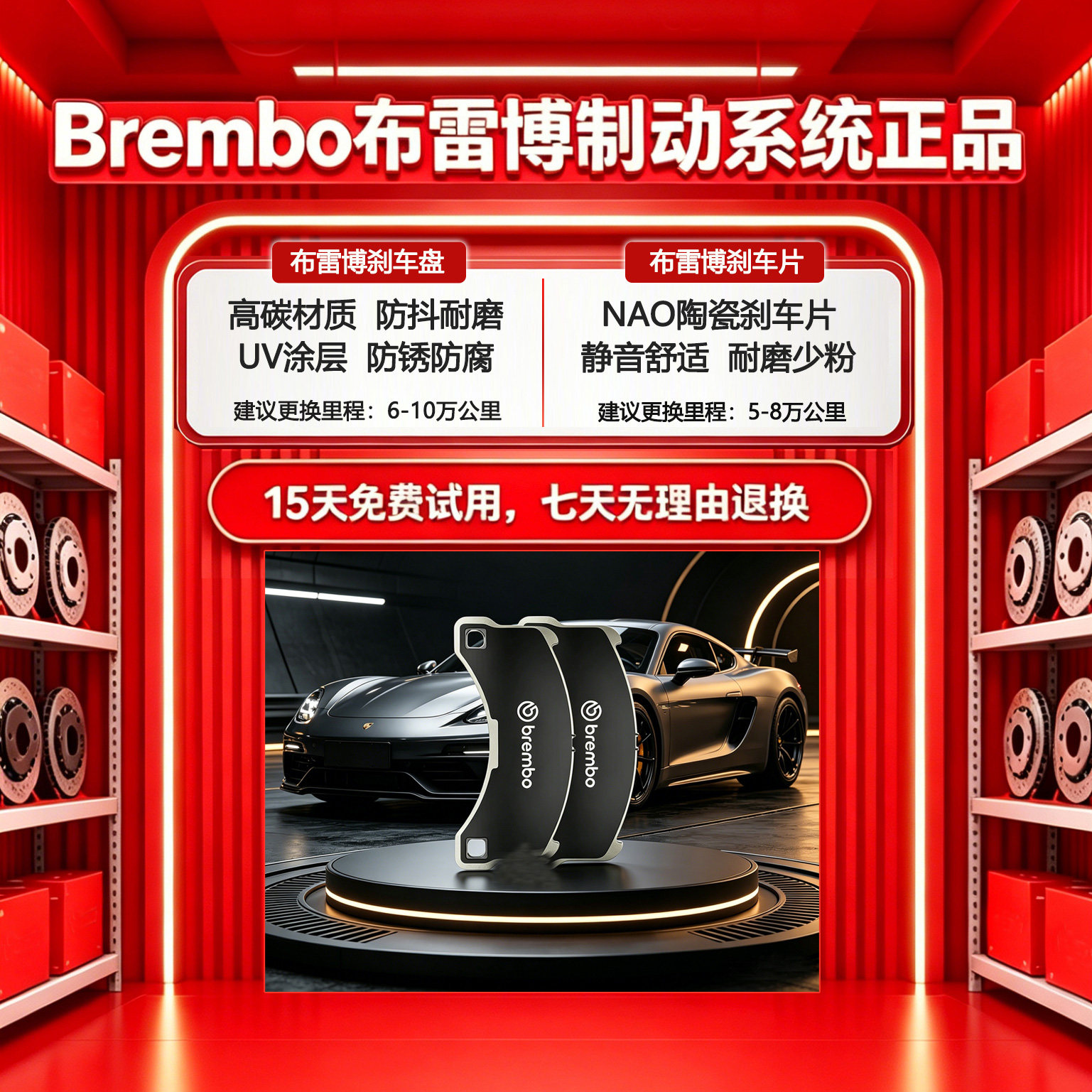 布雷博Brembo创煜店