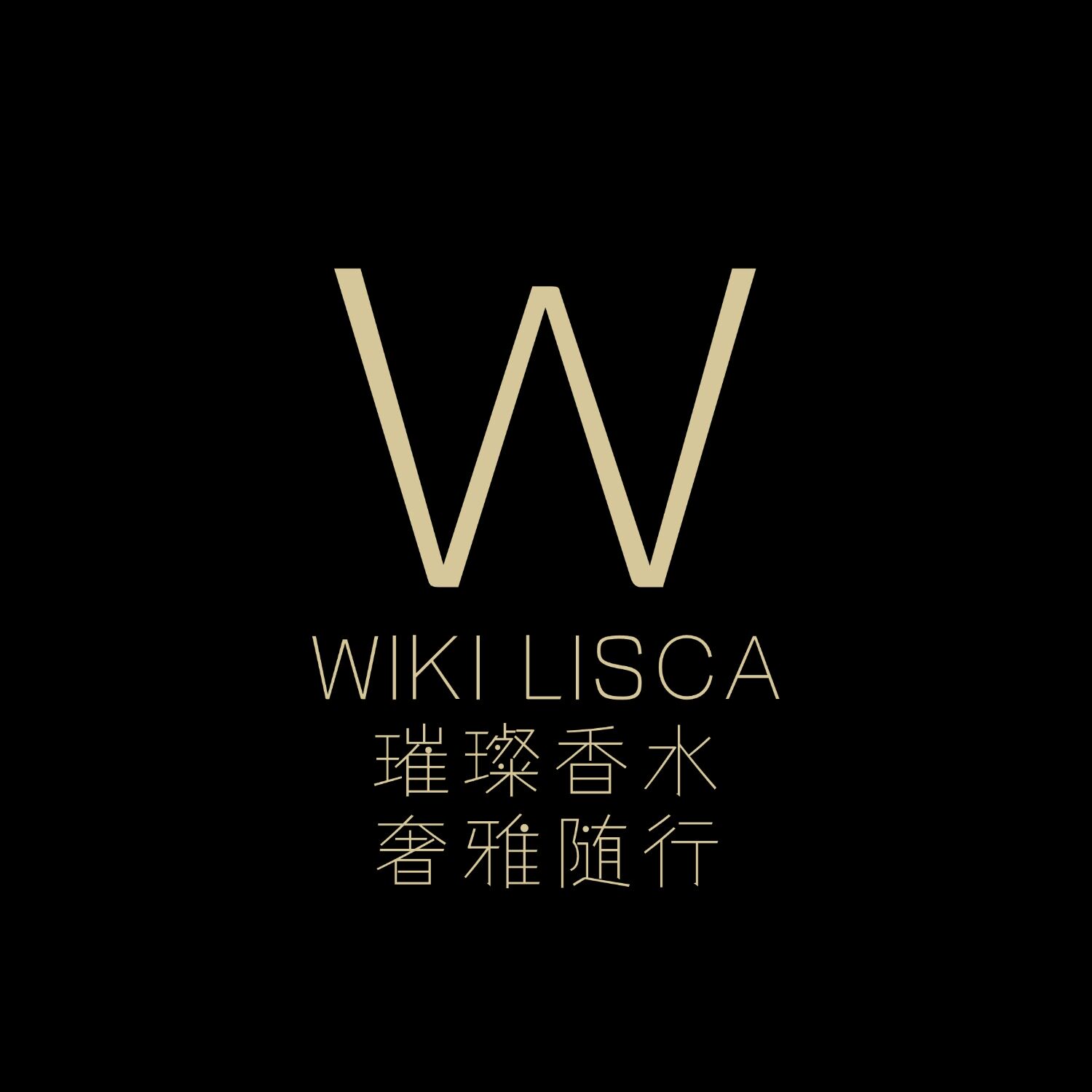 WIKI 香水试香店