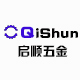 启顺精密五金批发
