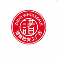 诸暨批发工厂店