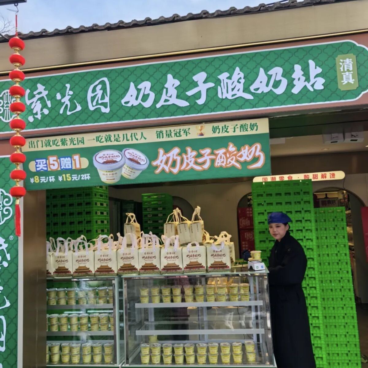 紫光园全国总店