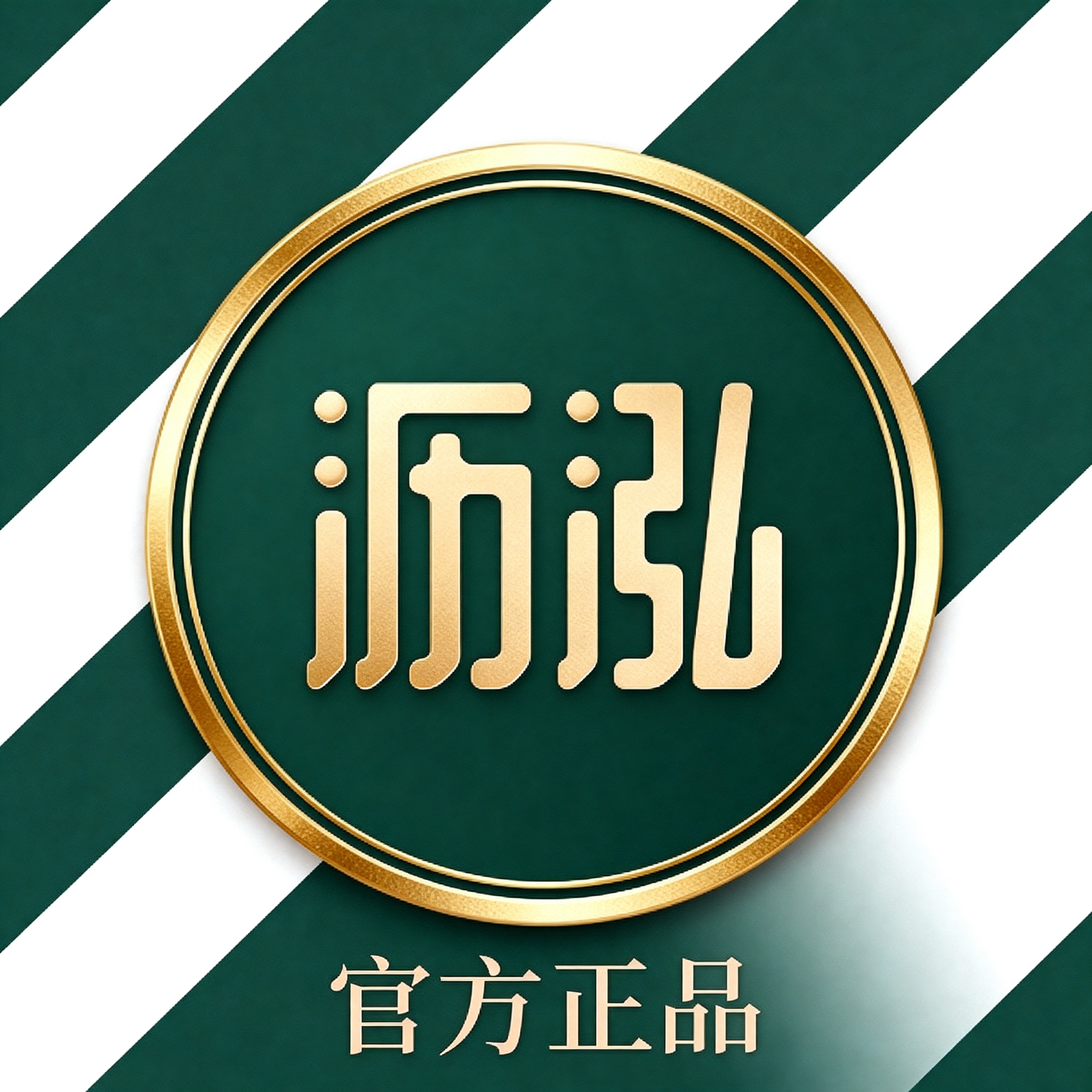 沥泓甄选企业店