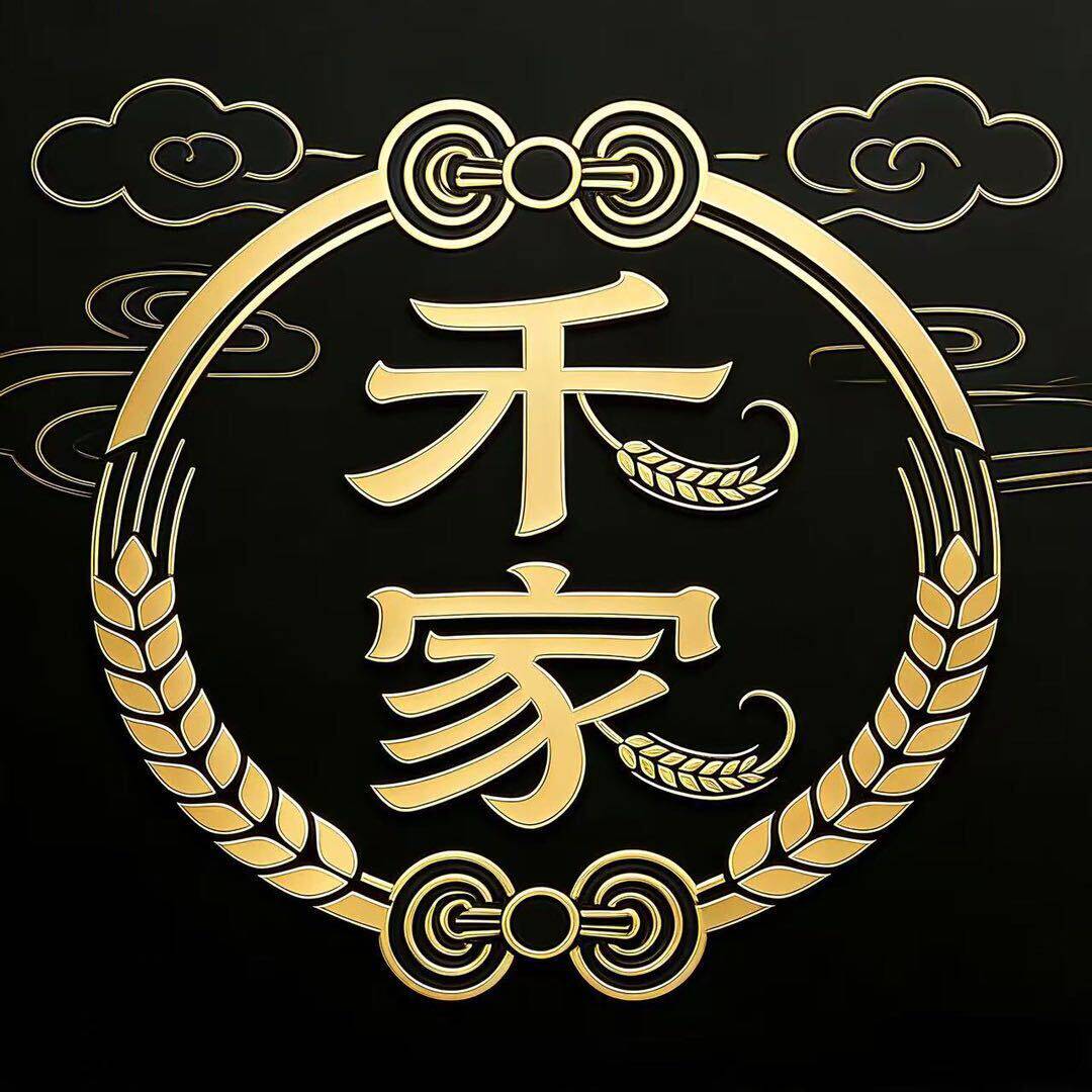 禾家新中式