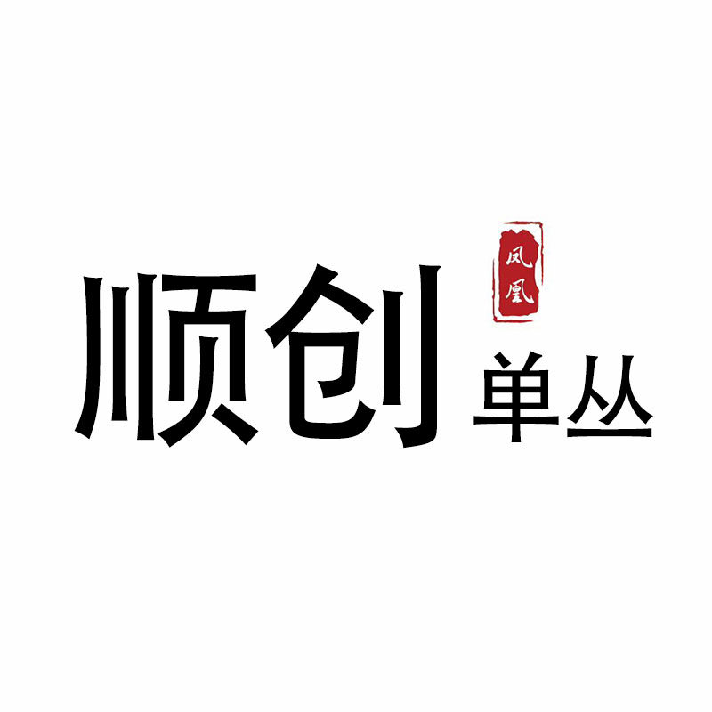 顺创茶业 店铺LOGO