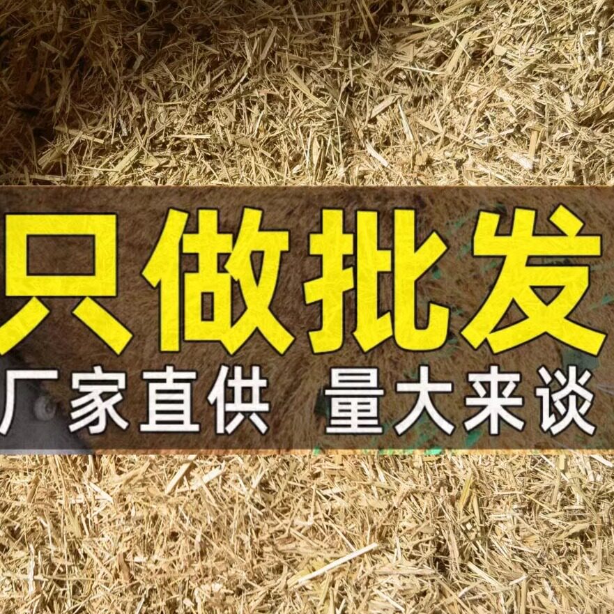 稻草制品生产基地