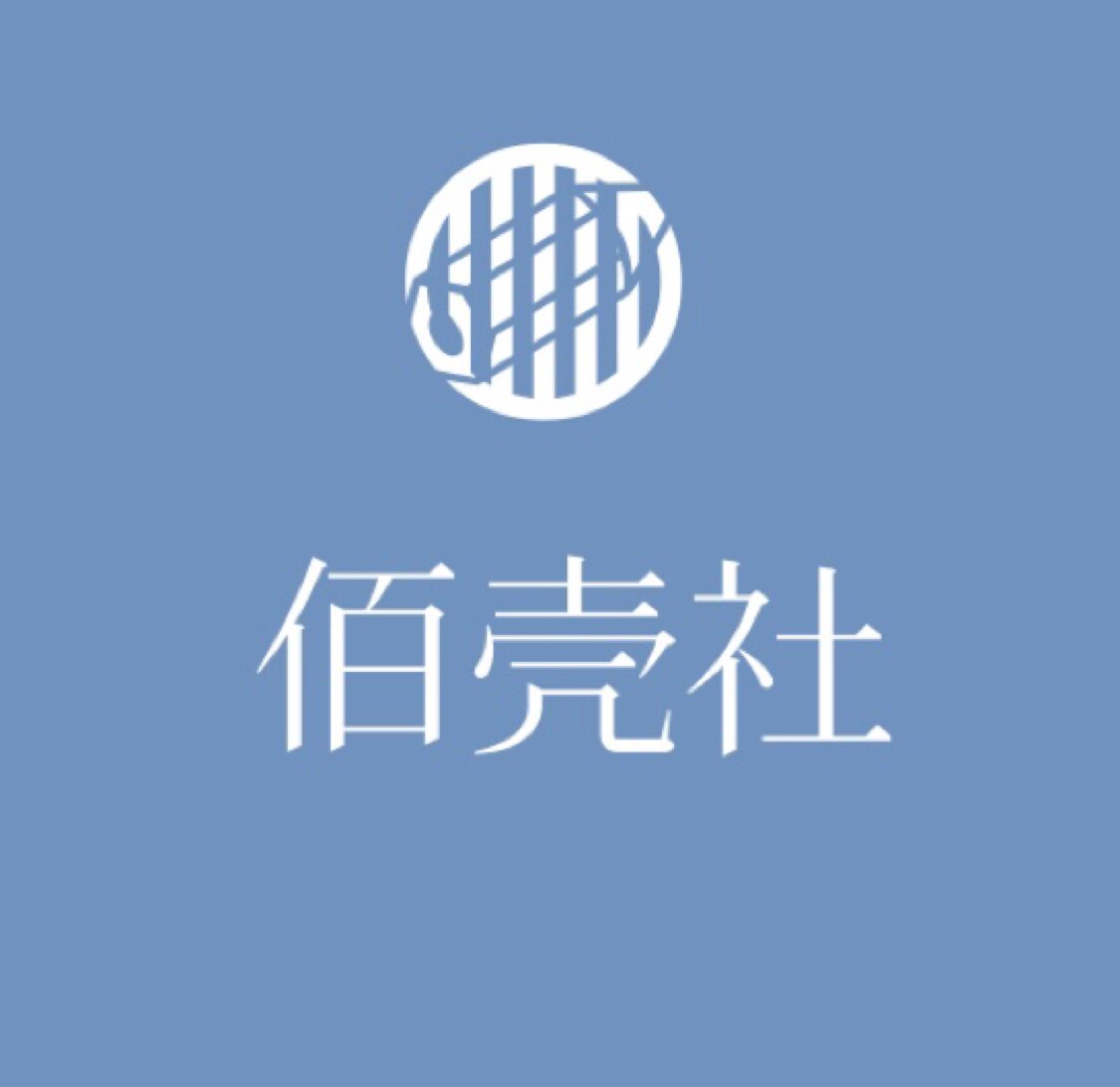 佰壳社