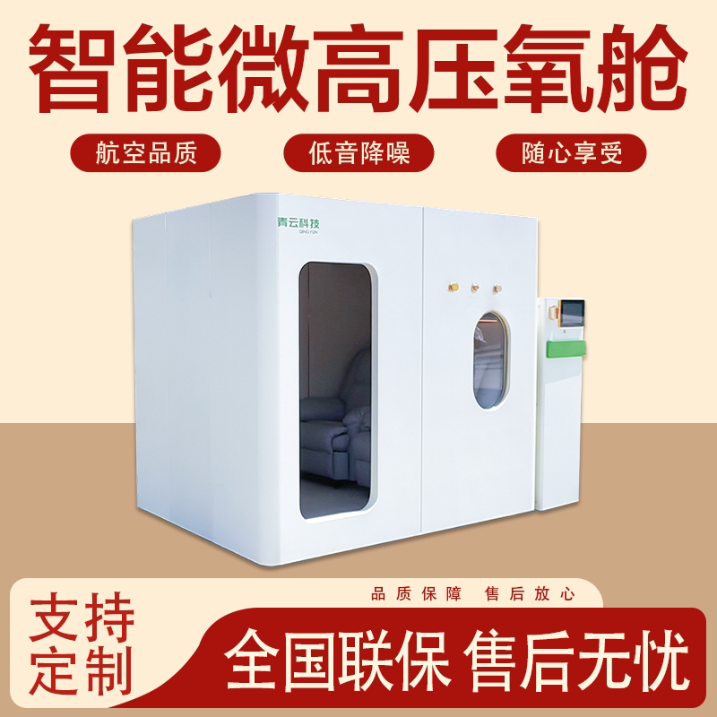 氧舱智能设备工厂店