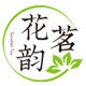 花茗韵旗舰店