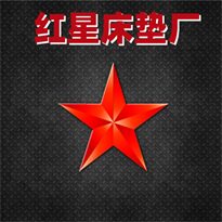 红星海绵厂连锁店