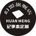 幻盟旗舰店