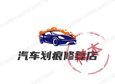 汽车划痕修复店