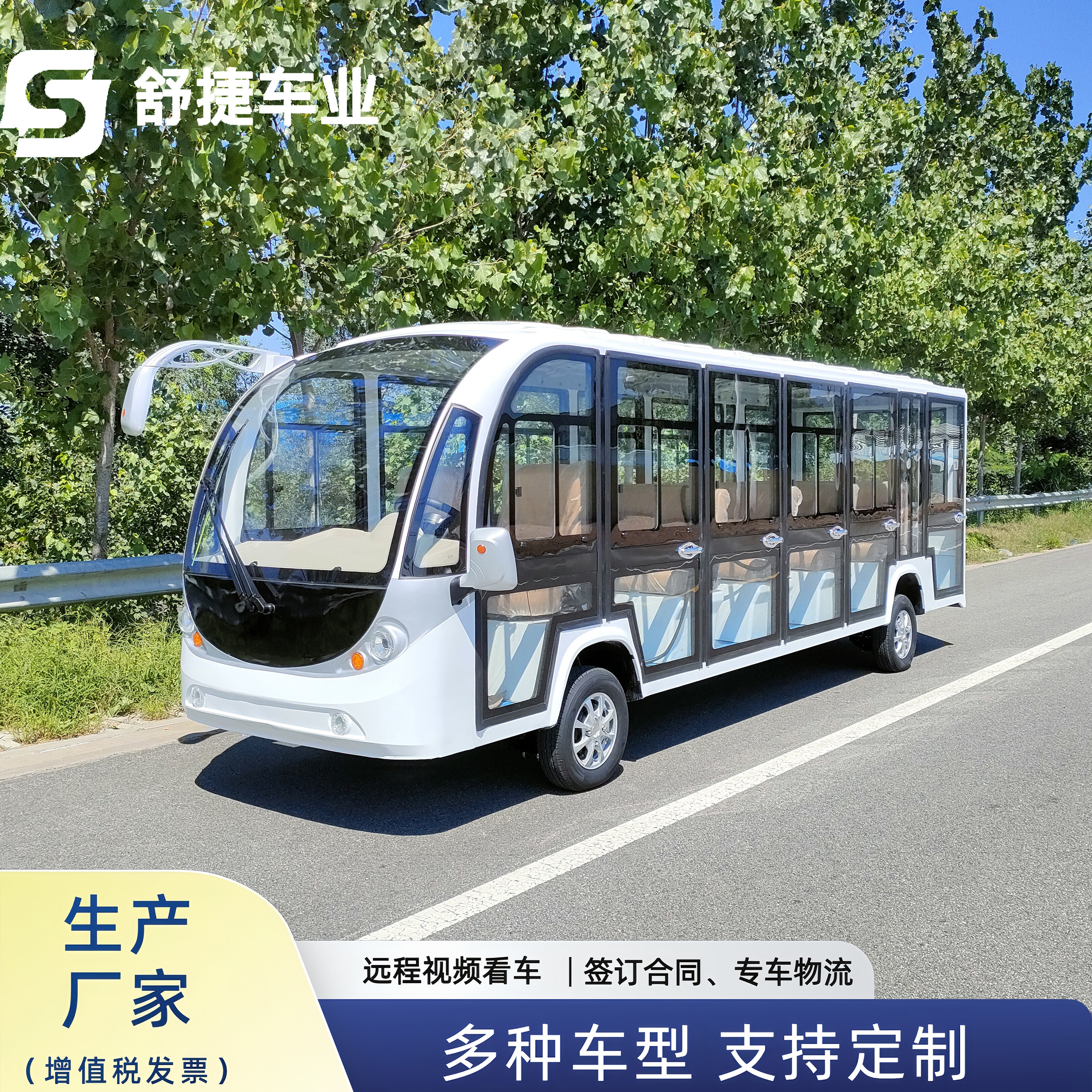 武城舒捷新能源车业