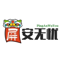 屏安无忧