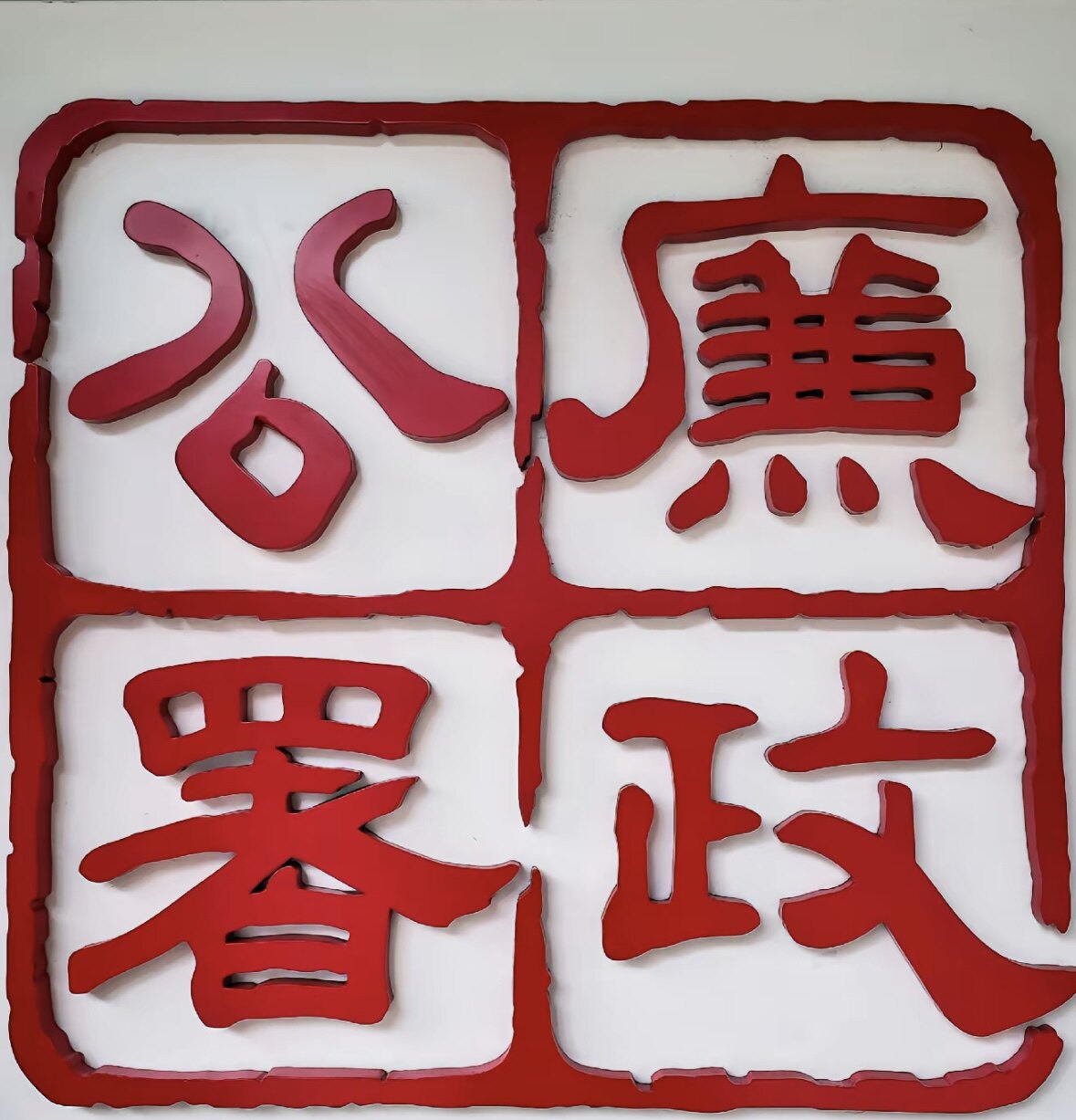 摇摆阳的店
