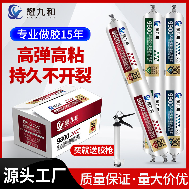 广东耀九和工厂企业店