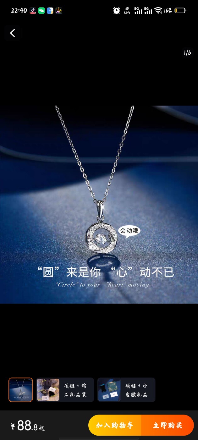 小陈同学首饰铺