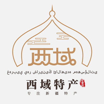 西域特产企业店