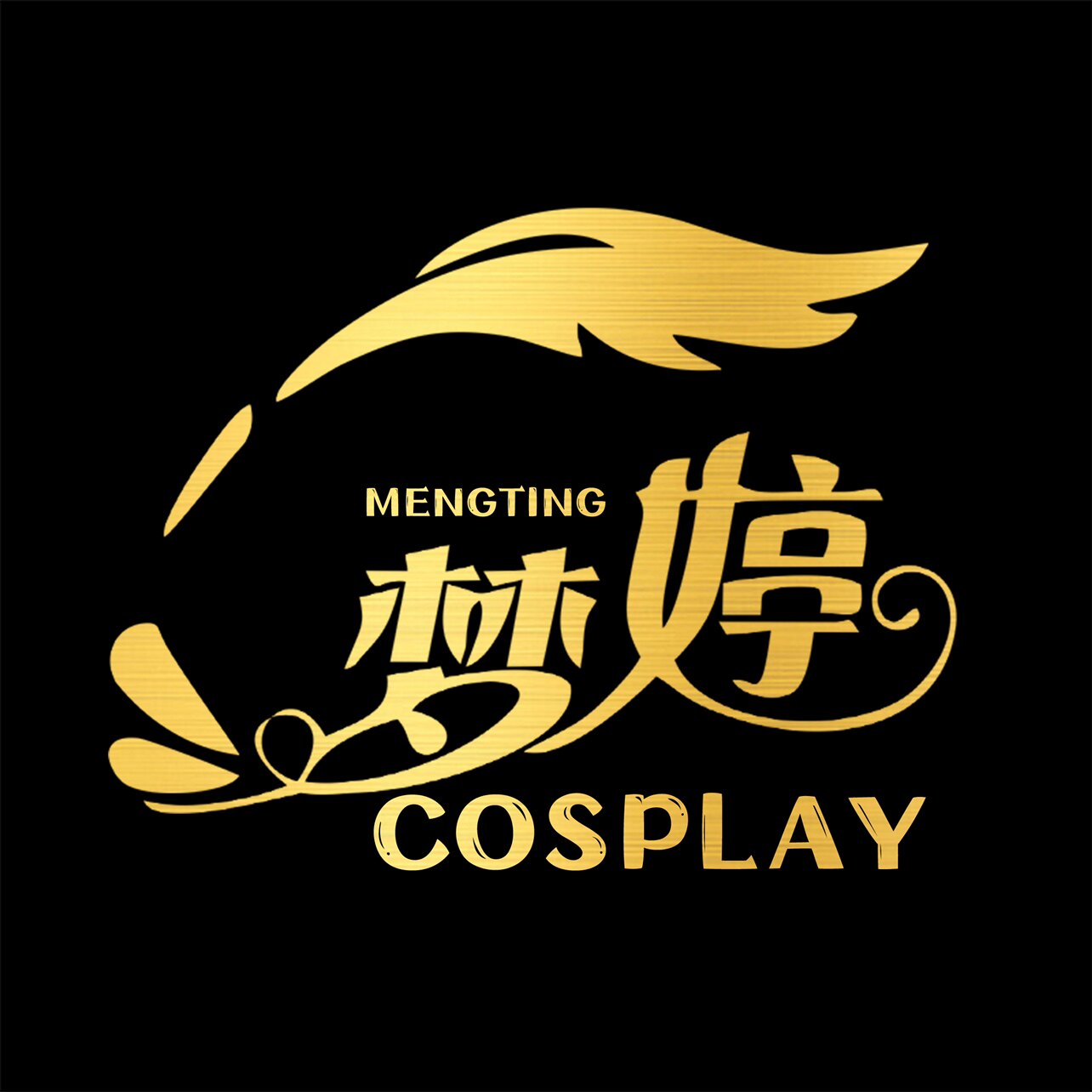 梦婷cosplay