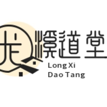 龙溪堂 店铺LOGO