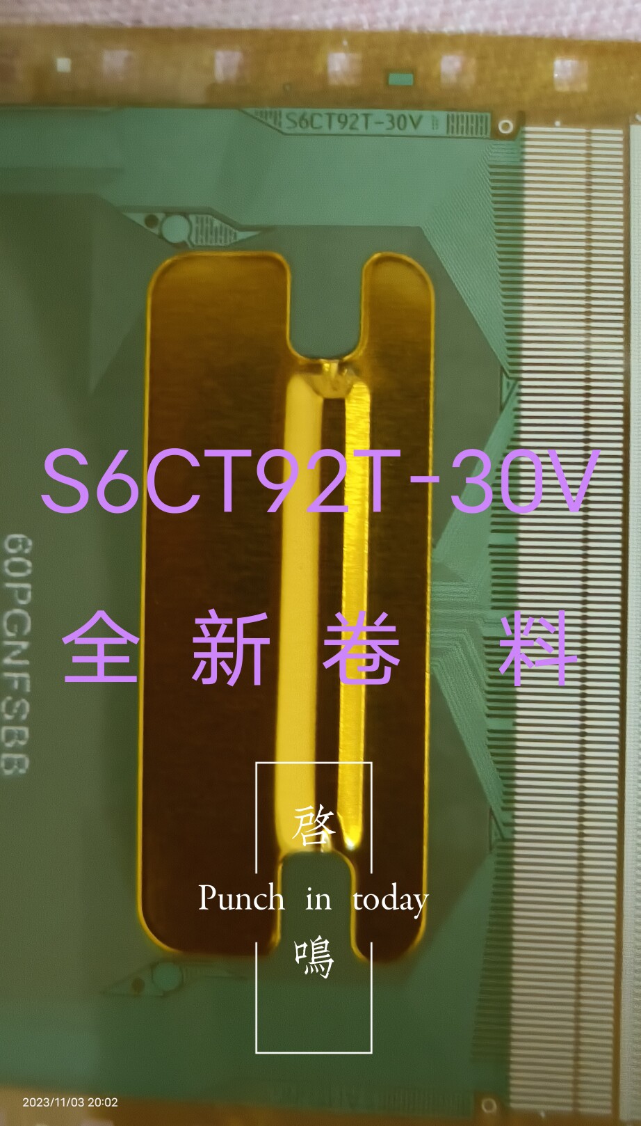 启鸣电子配件