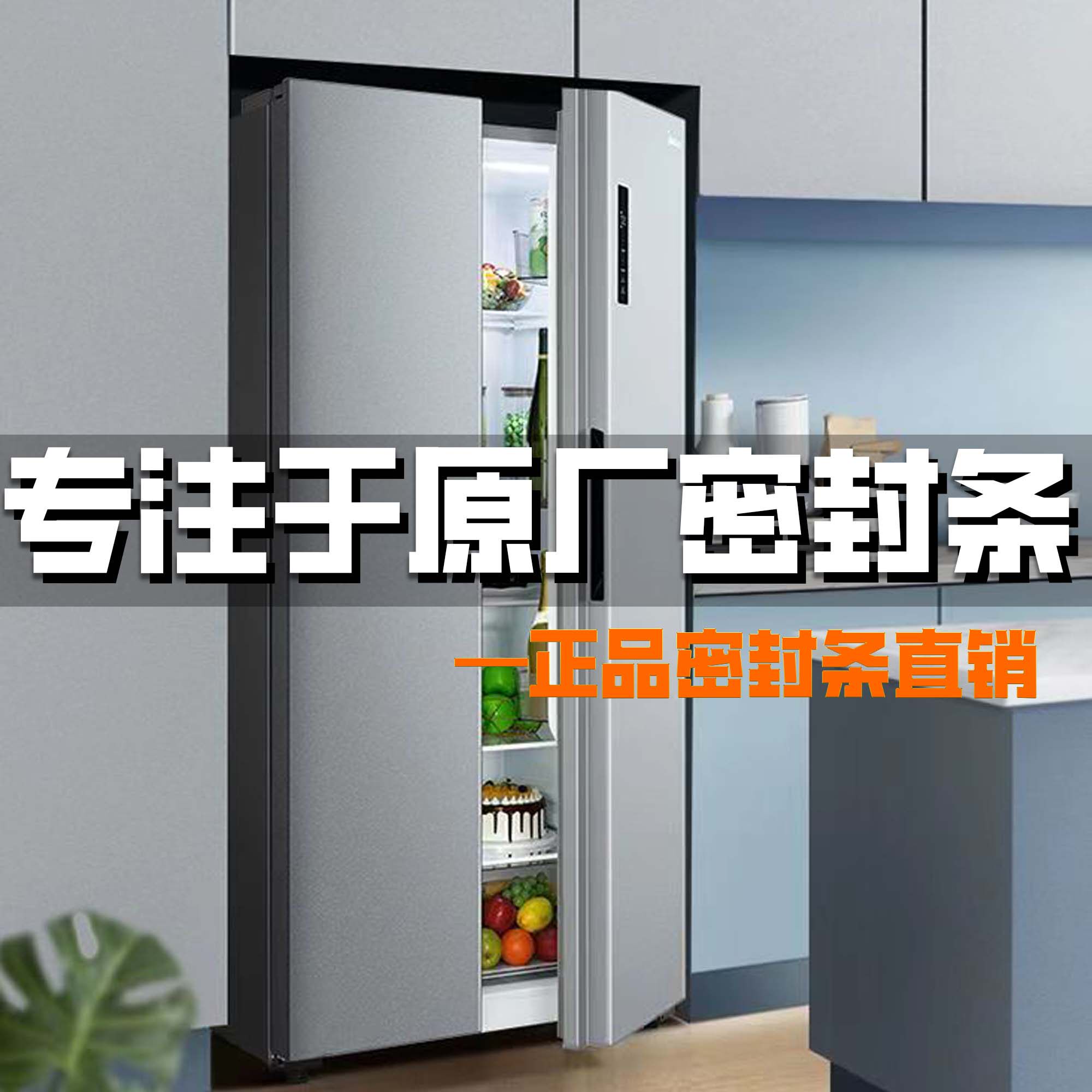 正品密封条销售店
