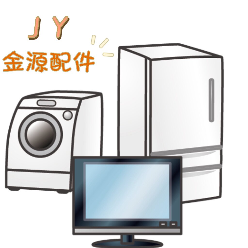 金源科技配件