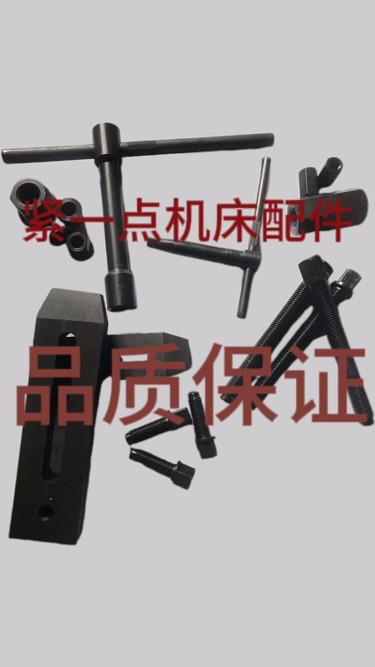 紧一点五金