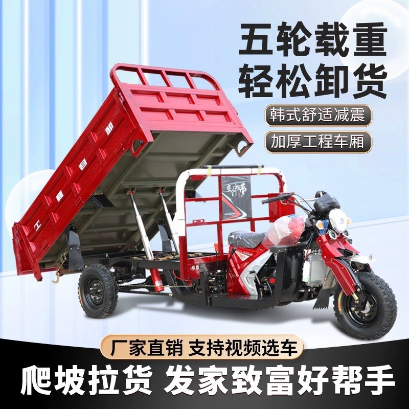 北方兴达三轮摩托车业