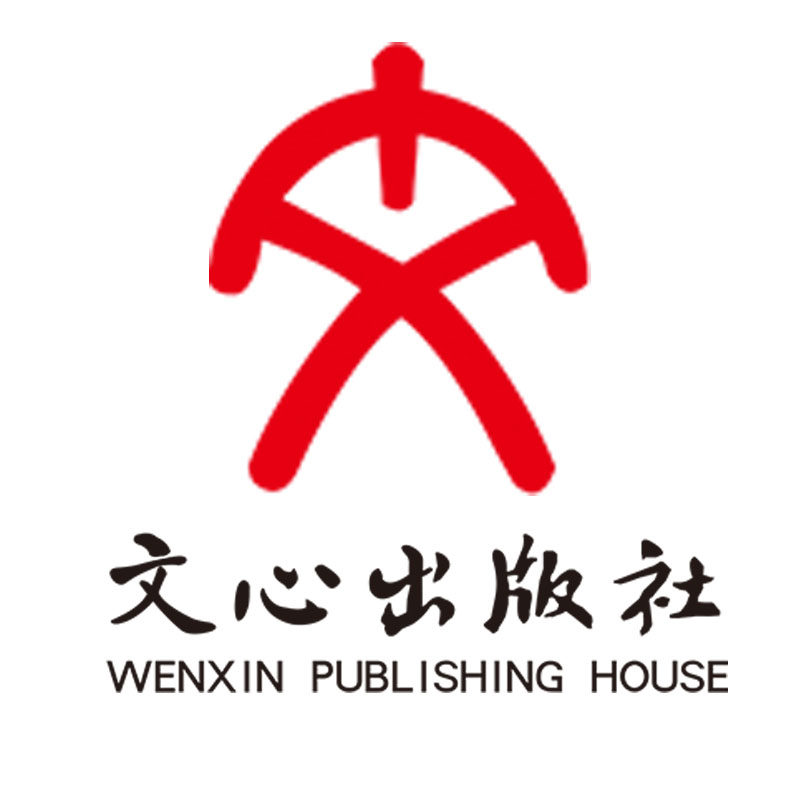 文心出版社旗舰店
