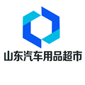 山东汽车用品超市